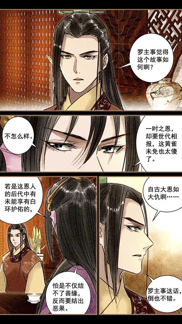 我的猫咪上仙韩漫全集-34_34话无删减无遮挡章节图片 
