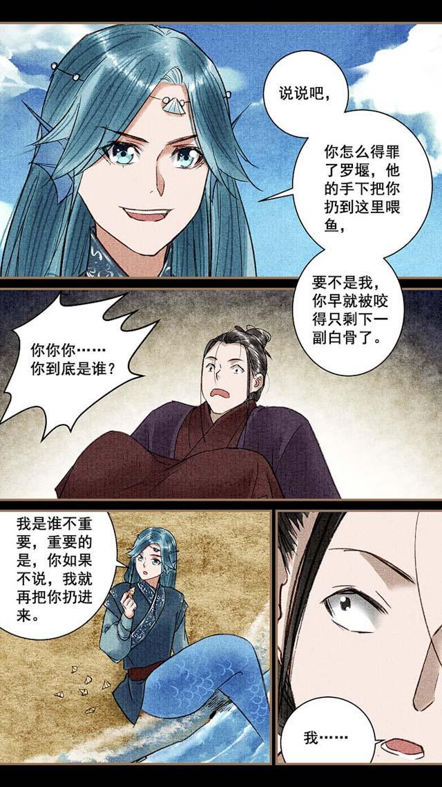 我的猫咪上仙韩漫全集-36_36话无删减无遮挡章节图片 