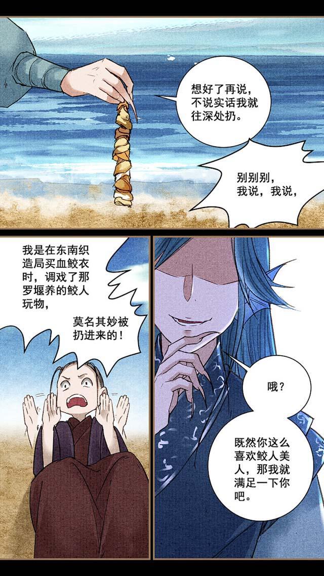 我的猫咪上仙韩漫全集-36_36话无删减无遮挡章节图片 