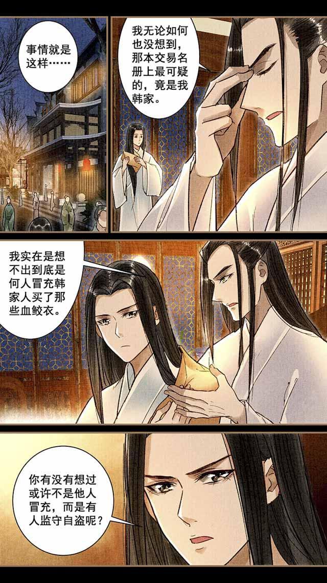 我的猫咪上仙韩漫全集-37_37话无删减无遮挡章节图片 