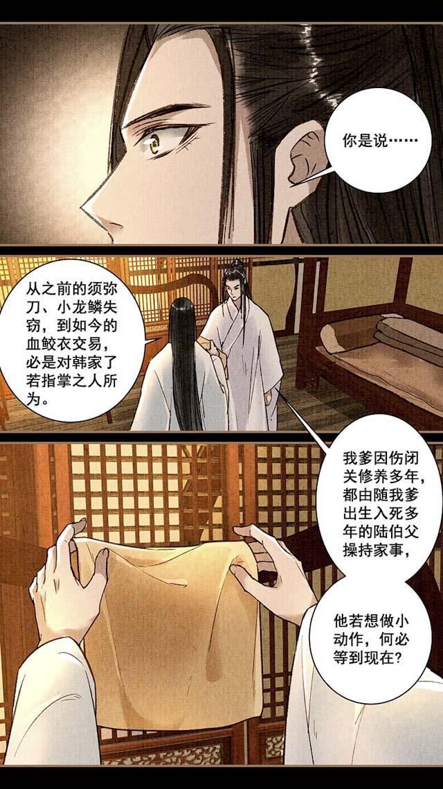 我的猫咪上仙韩漫全集-37_37话无删减无遮挡章节图片 