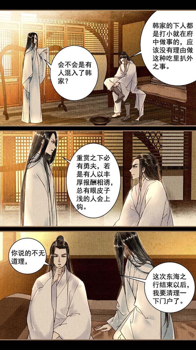 我的猫咪上仙韩漫全集-37_37话无删减无遮挡章节图片 