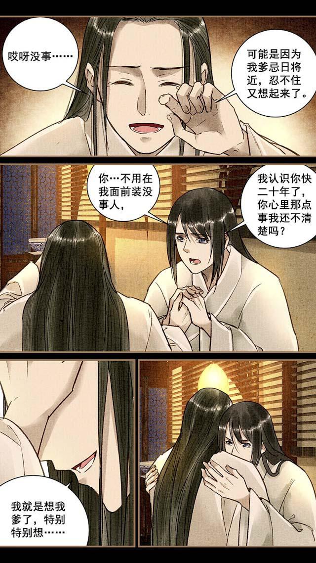 我的猫咪上仙韩漫全集-38_38话无删减无遮挡章节图片 