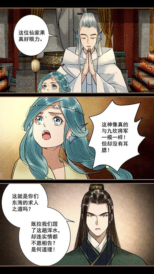 我的猫咪上仙韩漫全集-41_41话无删减无遮挡章节图片 