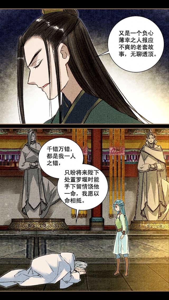 我的猫咪上仙韩漫全集-42_42话无删减无遮挡章节图片 