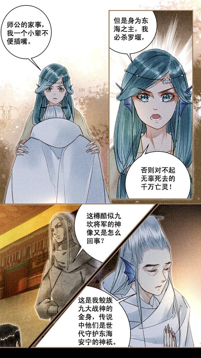 我的猫咪上仙韩漫全集-42_42话无删减无遮挡章节图片 
