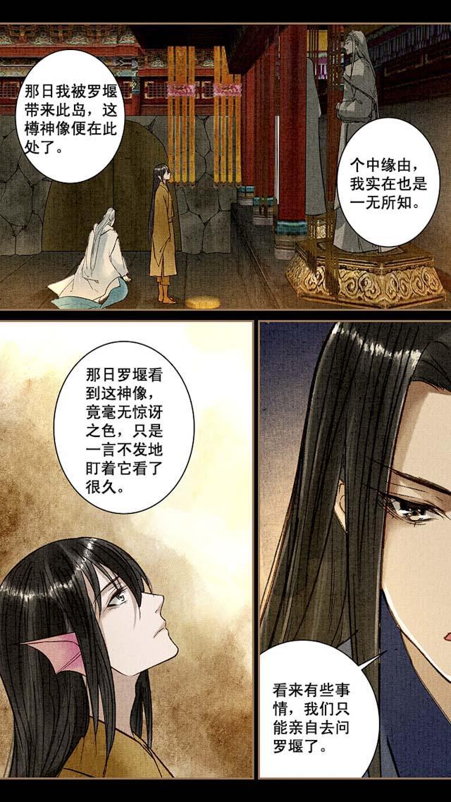 我的猫咪上仙韩漫全集-42_42话无删减无遮挡章节图片 