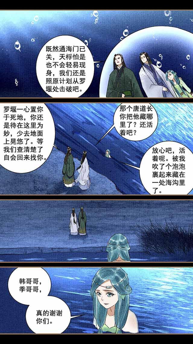 我的猫咪上仙韩漫全集-48_48话无删减无遮挡章节图片 