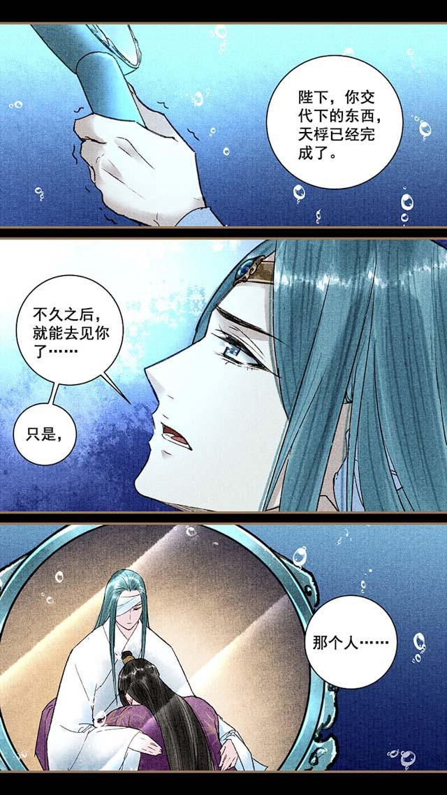 我的猫咪上仙韩漫全集-48_48话无删减无遮挡章节图片 