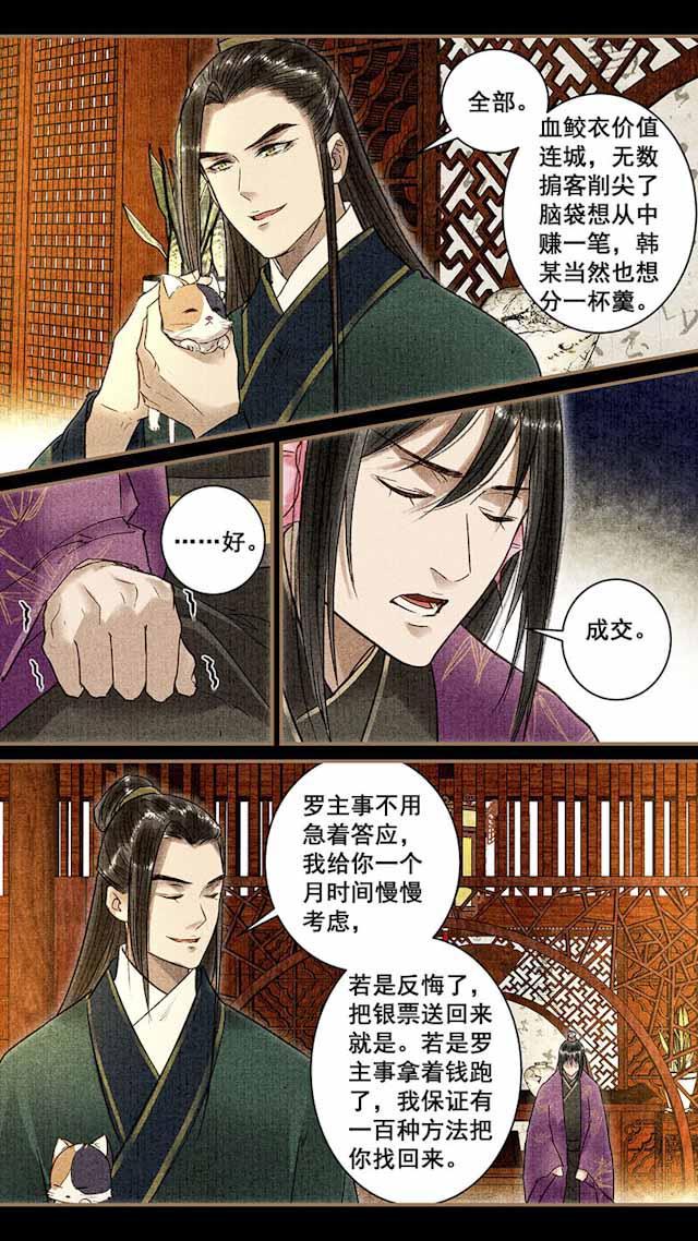 我的猫咪上仙韩漫全集-50_50话无删减无遮挡章节图片 