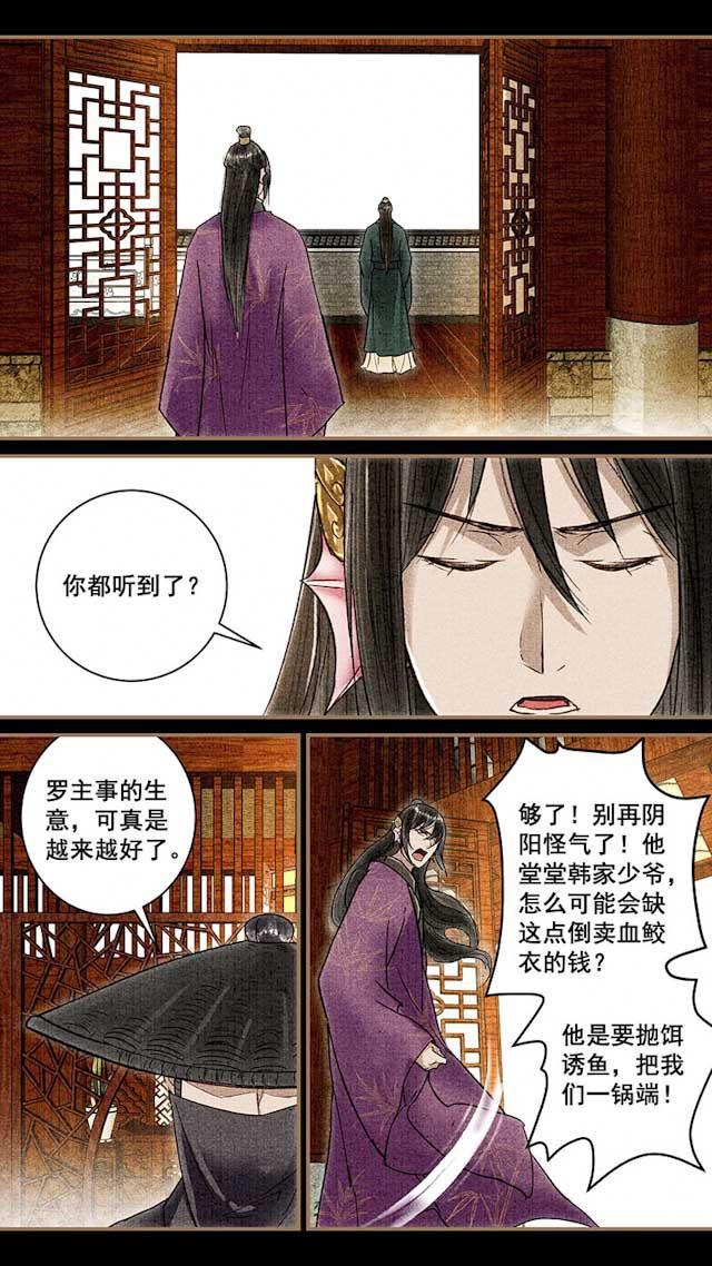 我的猫咪上仙韩漫全集-50_50话无删减无遮挡章节图片 