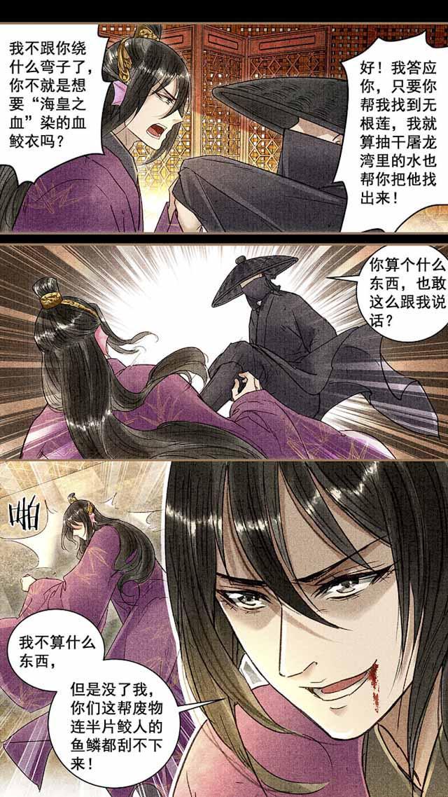 我的猫咪上仙韩漫全集-50_50话无删减无遮挡章节图片 