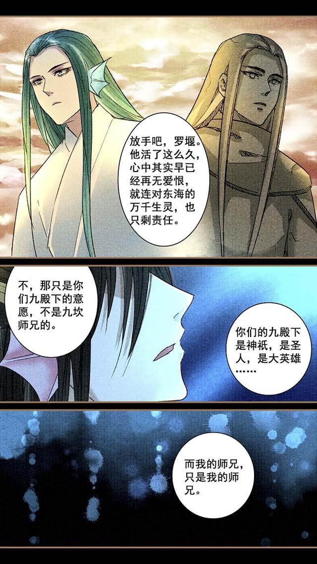 我的猫咪上仙韩漫全集-53_53话无删减无遮挡章节图片 