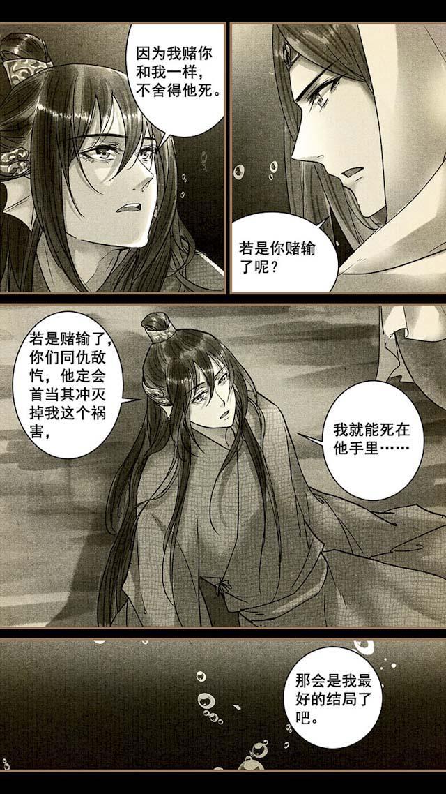 我的猫咪上仙韩漫全集-56_56话无删减无遮挡章节图片 