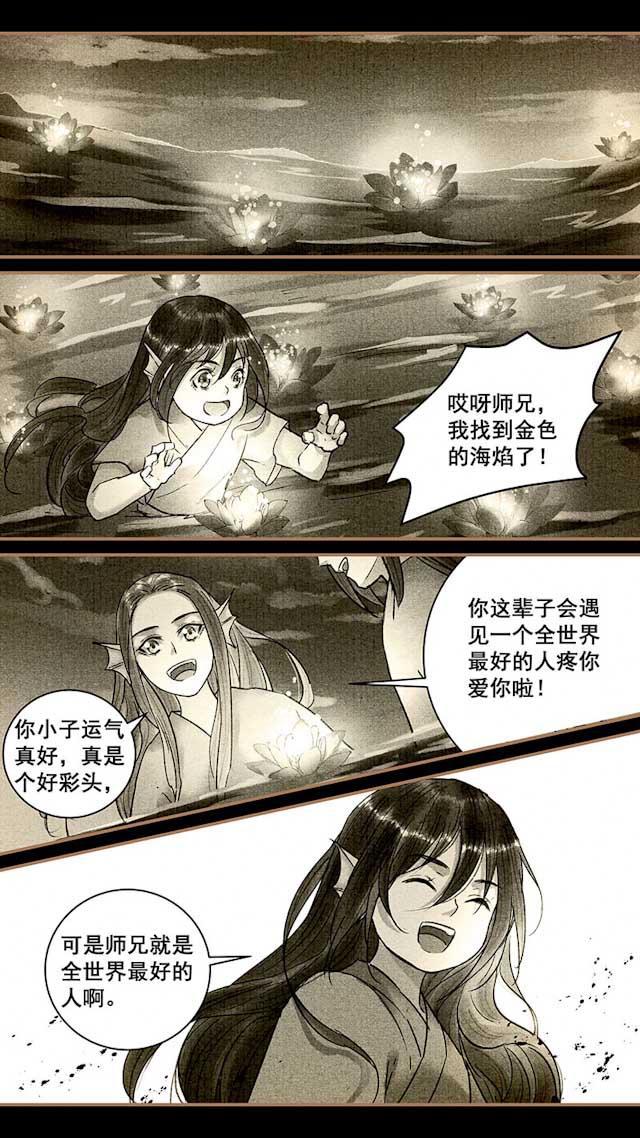 我的猫咪上仙韩漫全集-58_58话无删减无遮挡章节图片 