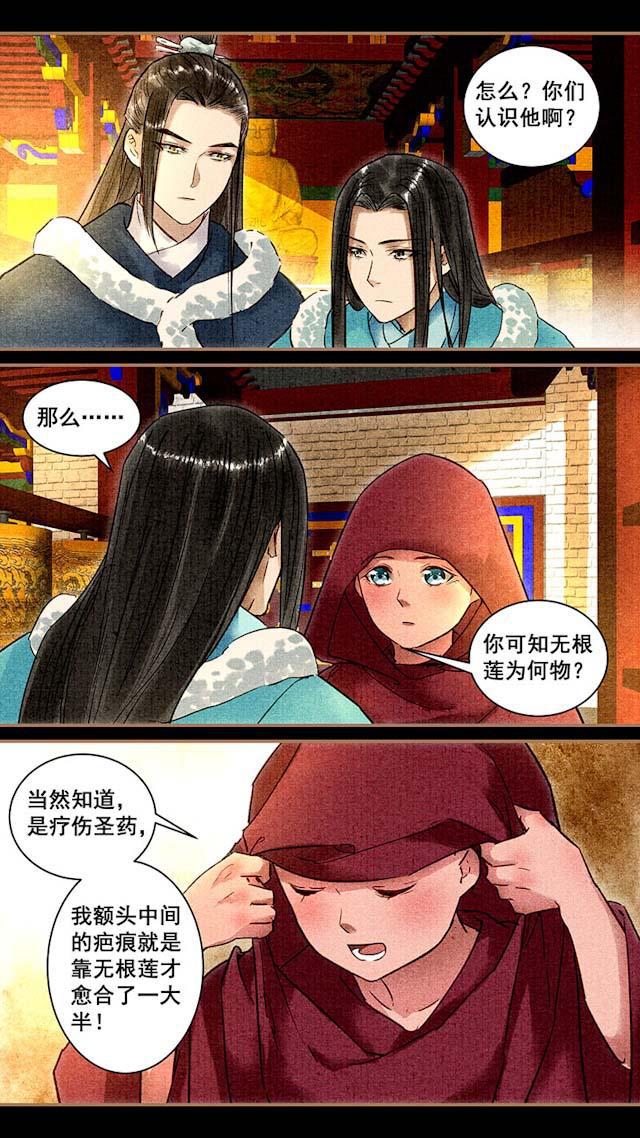 我的猫咪上仙韩漫全集-71_71话无删减无遮挡章节图片 