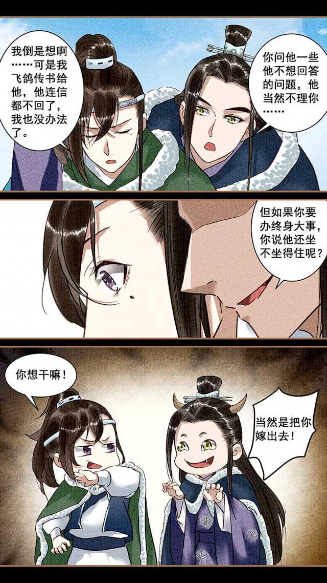我的猫咪上仙韩漫全集-72_72话无删减无遮挡章节图片 