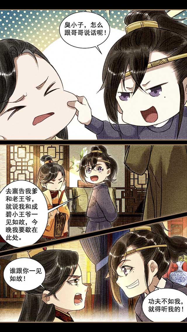 我的猫咪上仙韩漫全集-73_73话无删减无遮挡章节图片 