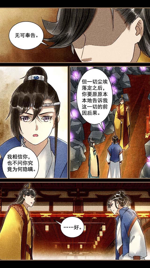 我的猫咪上仙韩漫全集-77_77话无删减无遮挡章节图片 