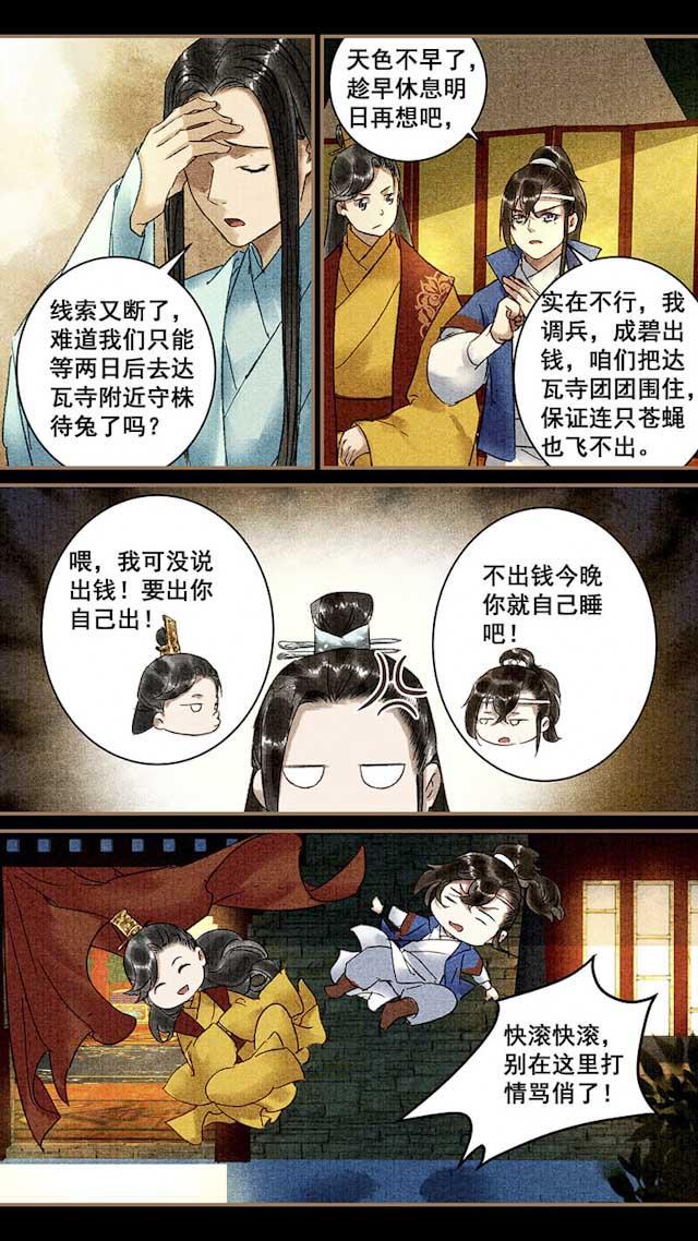 我的猫咪上仙韩漫全集-79_79话无删减无遮挡章节图片 