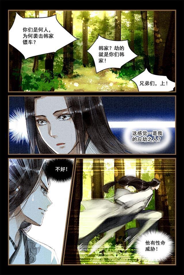 我的猫咪上仙韩漫全集-2_2话无删减无遮挡章节图片 