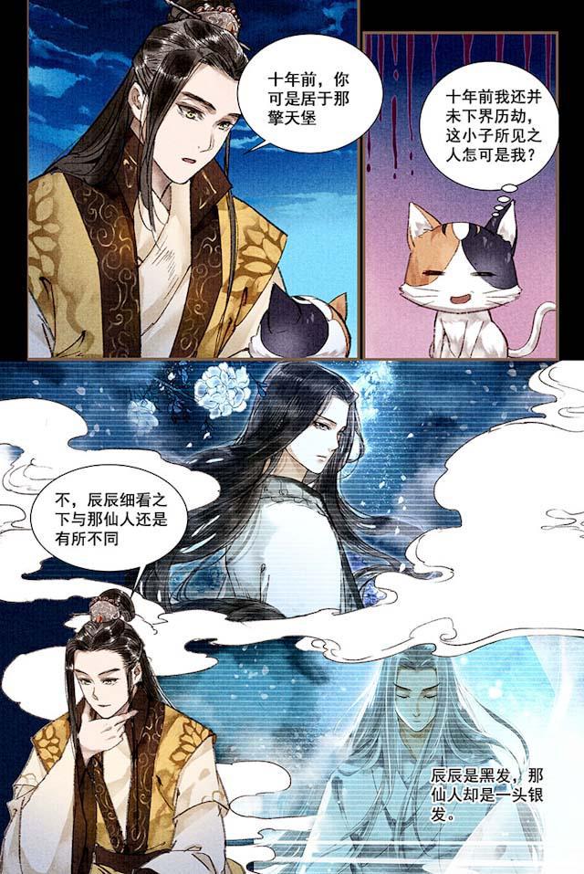 我的猫咪上仙韩漫全集-7_7话无删减无遮挡章节图片 