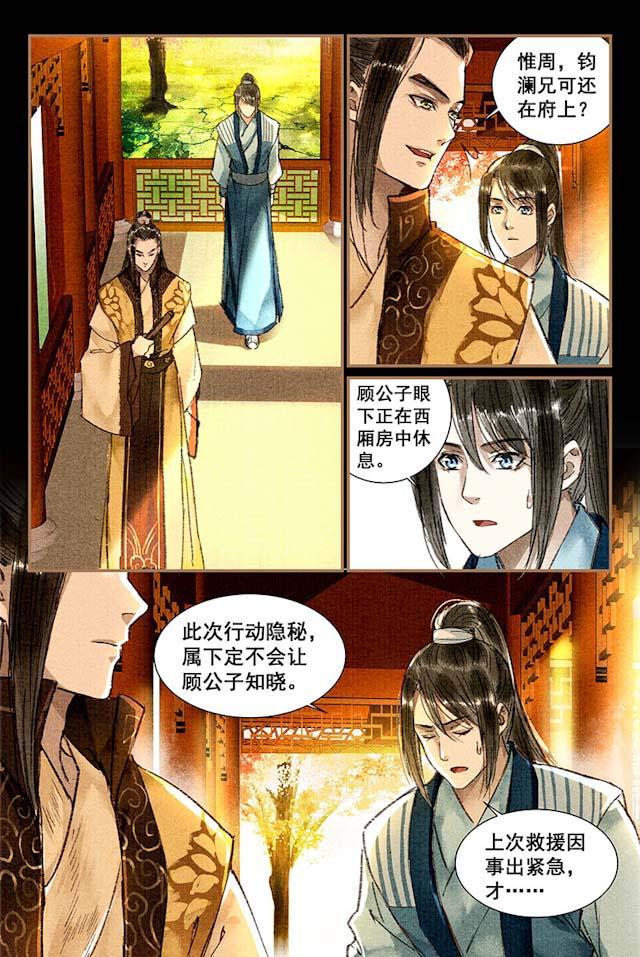我的猫咪上仙韩漫全集-9_9话无删减无遮挡章节图片 