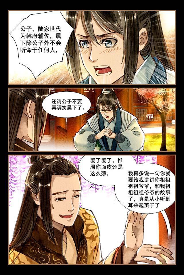 我的猫咪上仙韩漫全集-9_9话无删减无遮挡章节图片 