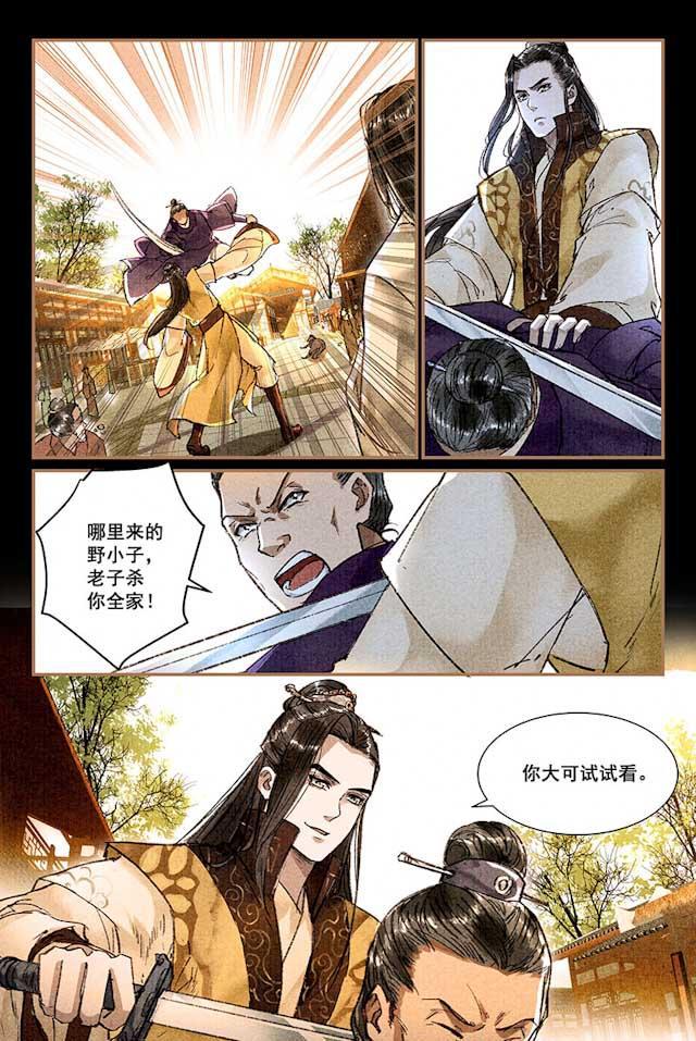 我的猫咪上仙韩漫全集-10_10话无删减无遮挡章节图片 