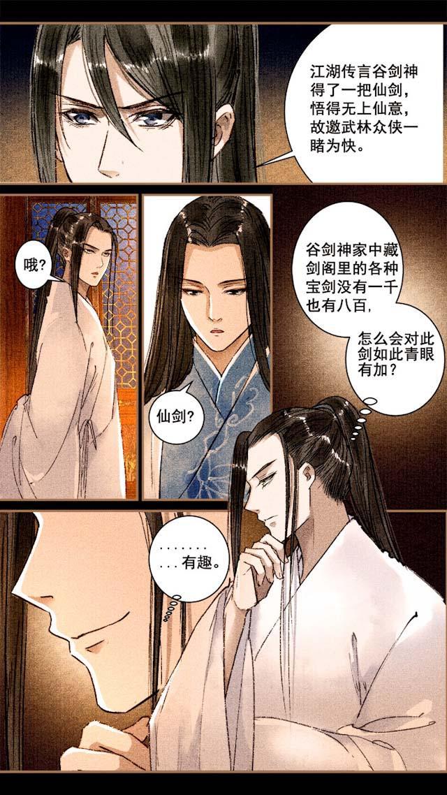 我的猫咪上仙韩漫全集-14_14话无删减无遮挡章节图片 