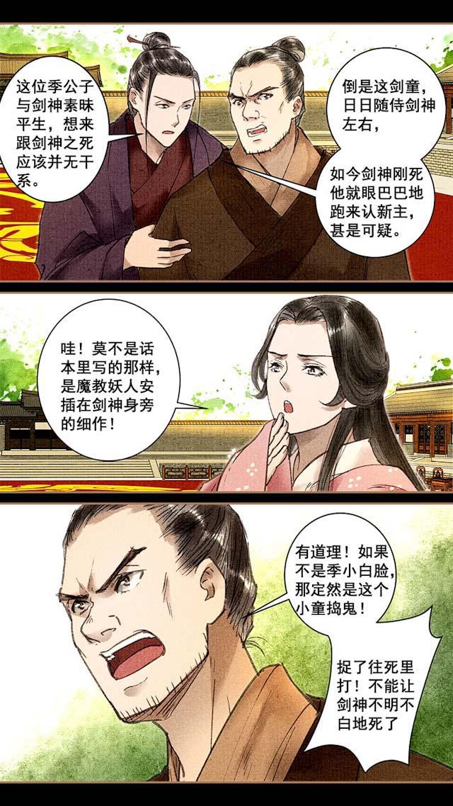 我的猫咪上仙韩漫全集-18_18话无删减无遮挡章节图片 