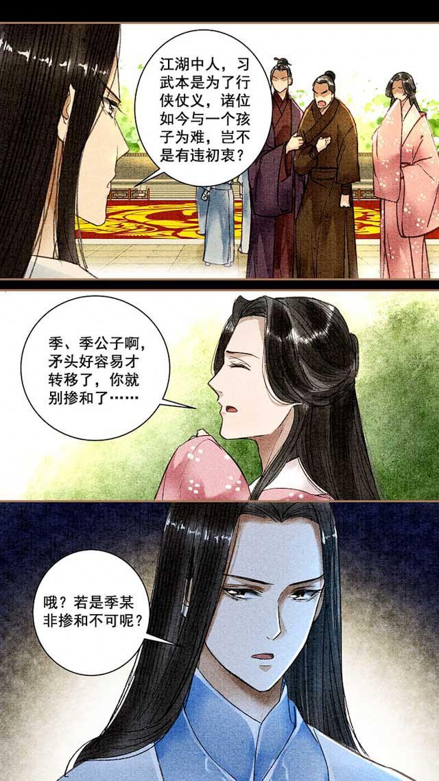 我的猫咪上仙韩漫全集-18_18话无删减无遮挡章节图片 