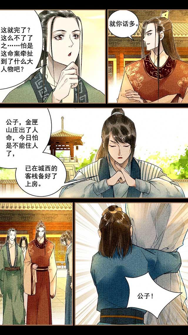 我的猫咪上仙韩漫全集-19_19话无删减无遮挡章节图片 