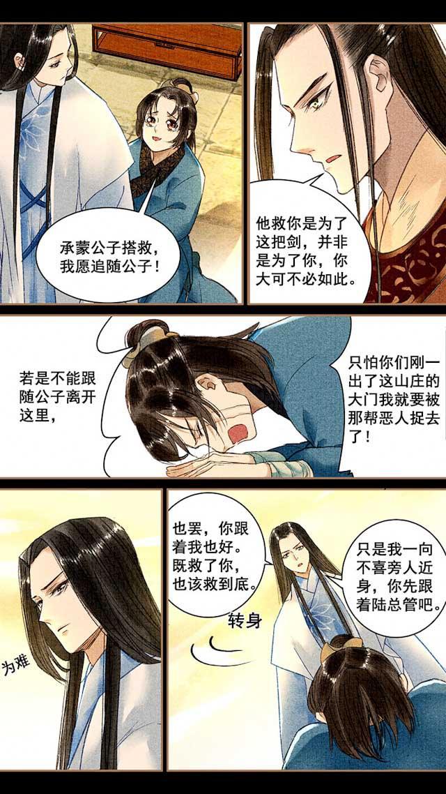 我的猫咪上仙韩漫全集-19_19话无删减无遮挡章节图片 