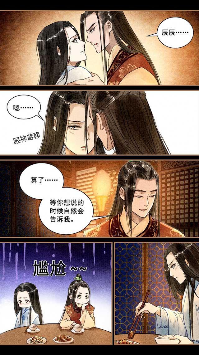我的猫咪上仙韩漫全集-20_20话无删减无遮挡章节图片 