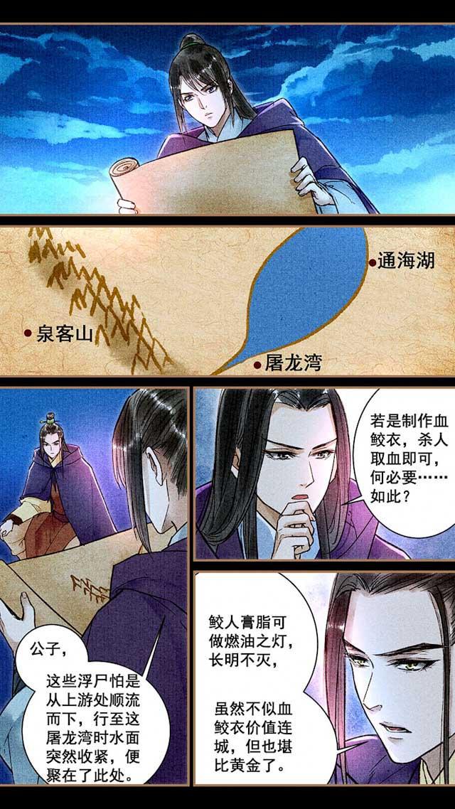 我的猫咪上仙韩漫全集-23_23话无删减无遮挡章节图片 