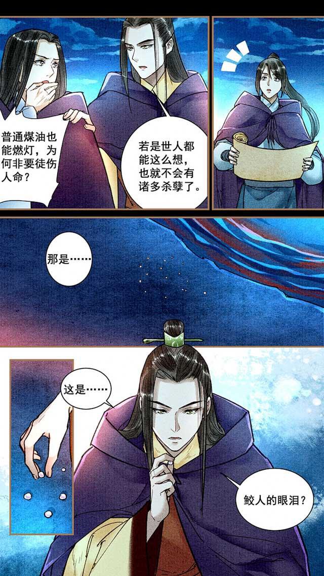 我的猫咪上仙韩漫全集-23_23话无删减无遮挡章节图片 