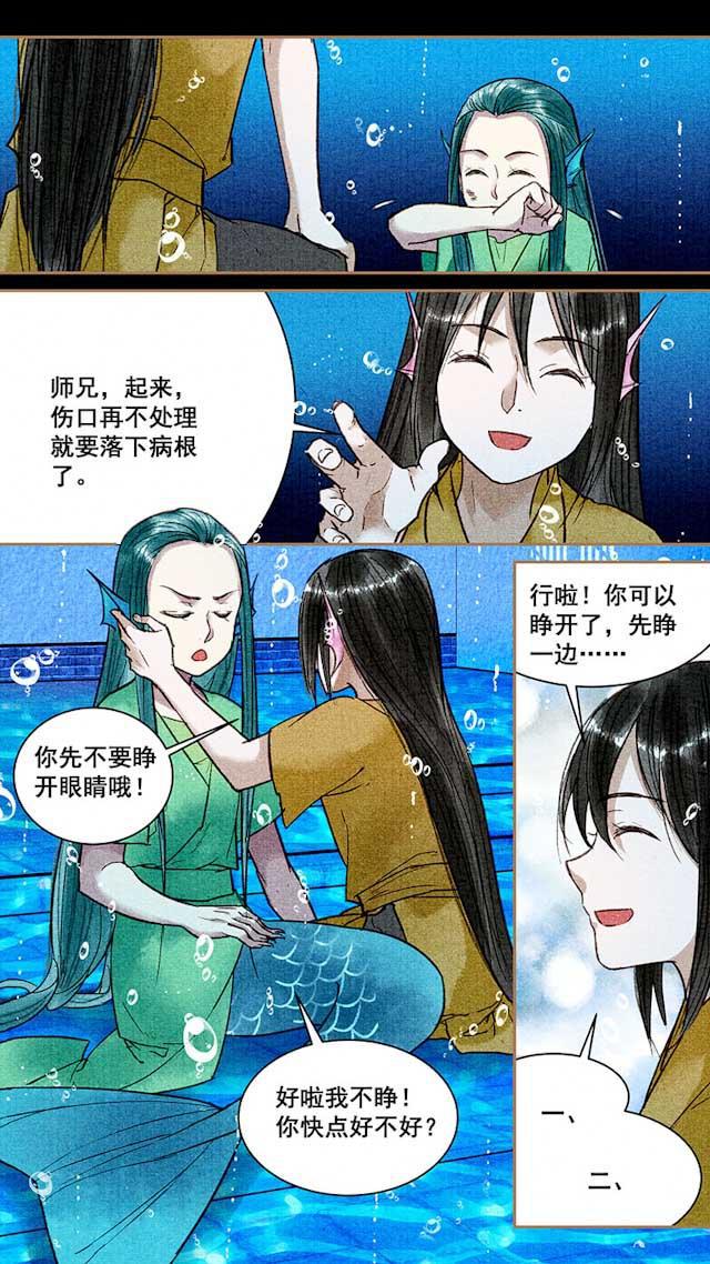我的猫咪上仙韩漫全集-24_24话无删减无遮挡章节图片 