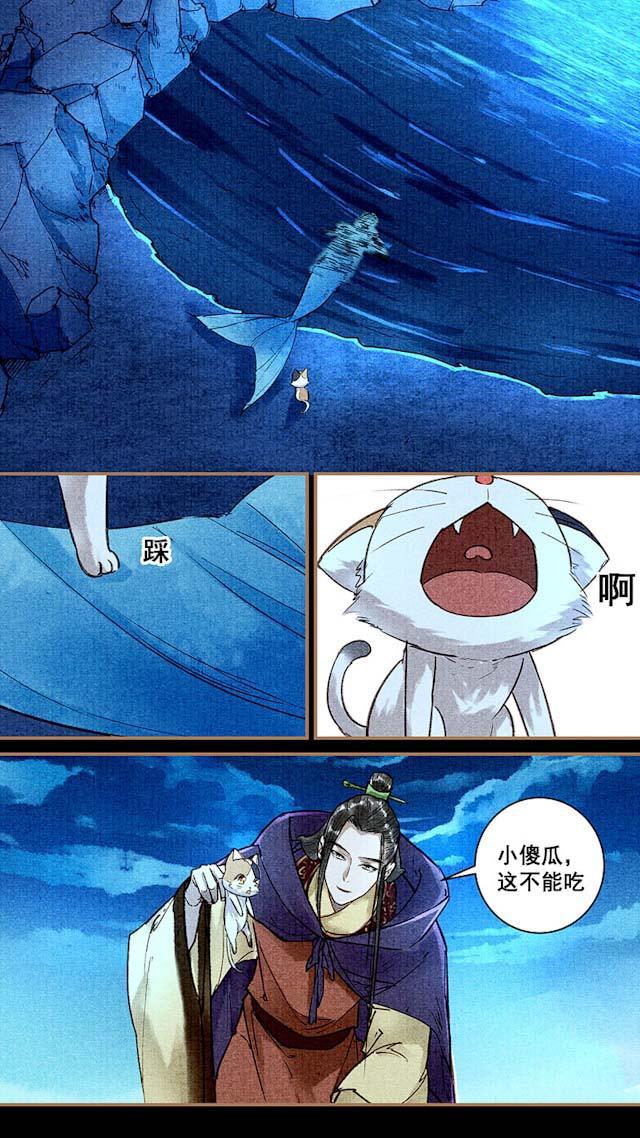 我的猫咪上仙韩漫全集-26_26话无删减无遮挡章节图片 