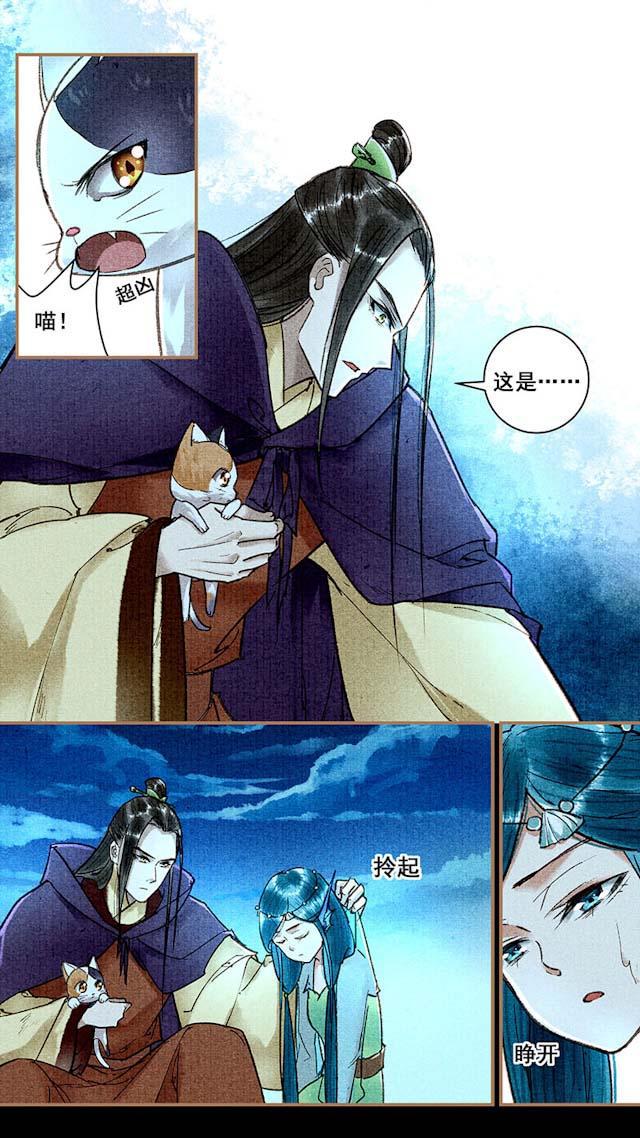 我的猫咪上仙韩漫全集-26_26话无删减无遮挡章节图片 