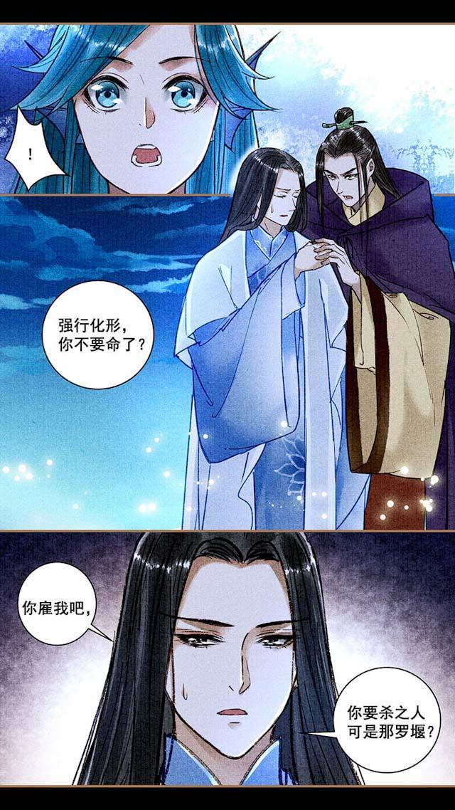 我的猫咪上仙韩漫全集-28_28话无删减无遮挡章节图片 