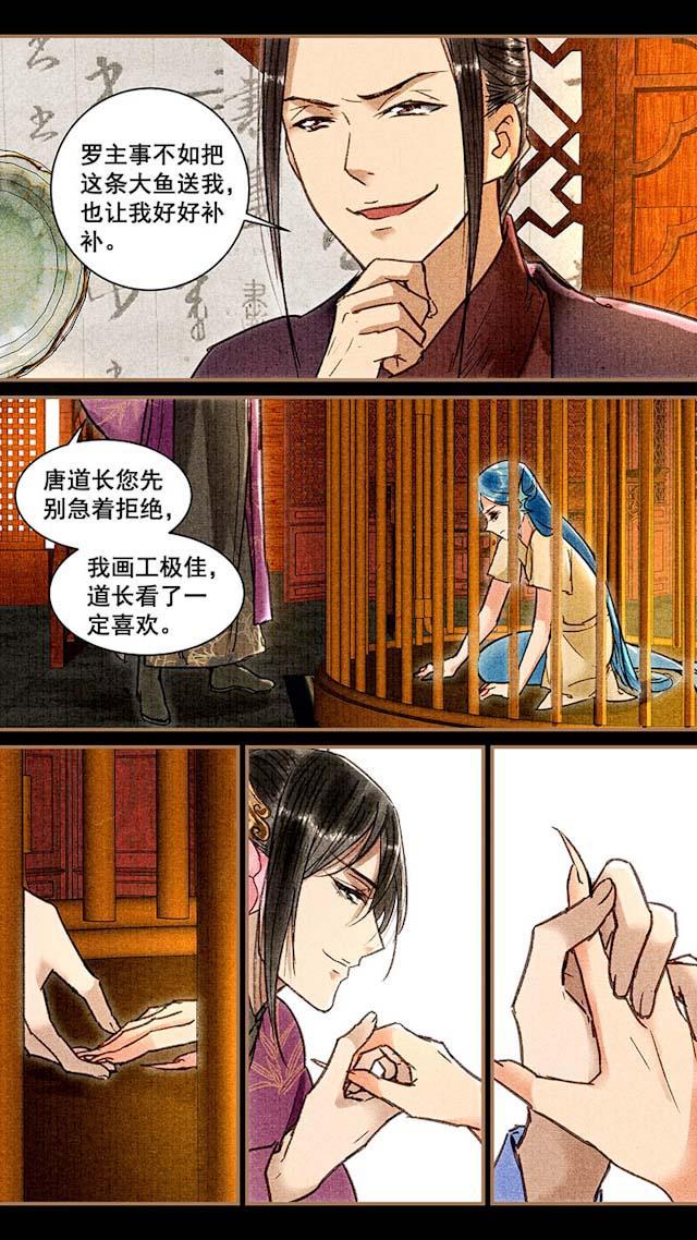 我的猫咪上仙韩漫全集-31_31话无删减无遮挡章节图片 