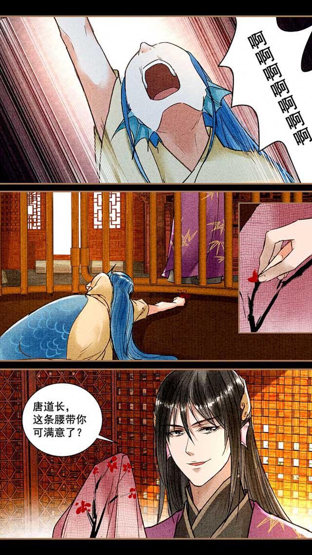 我的猫咪上仙韩漫全集-31_31话无删减无遮挡章节图片 