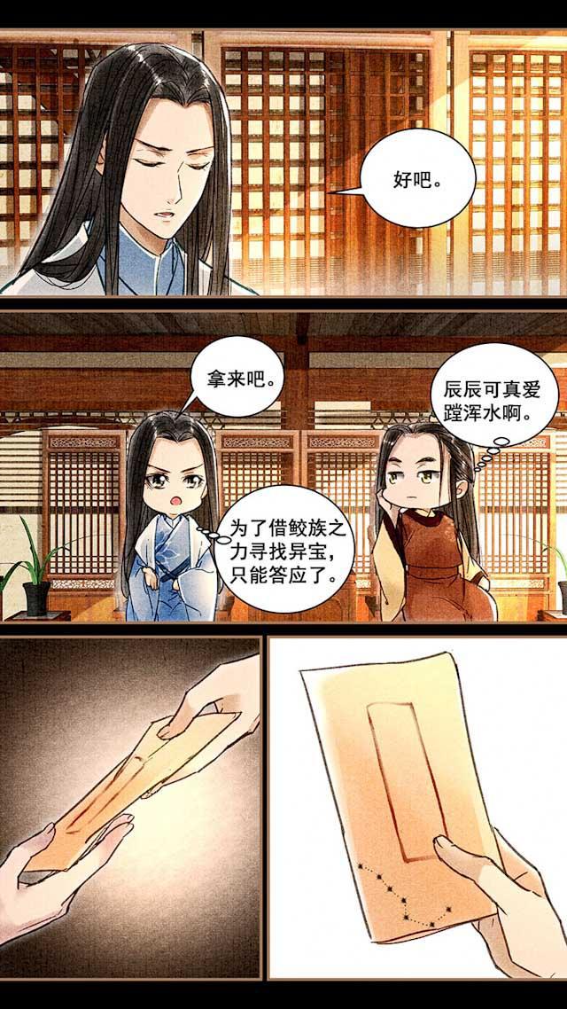 我的猫咪上仙韩漫全集-32_32话无删减无遮挡章节图片 