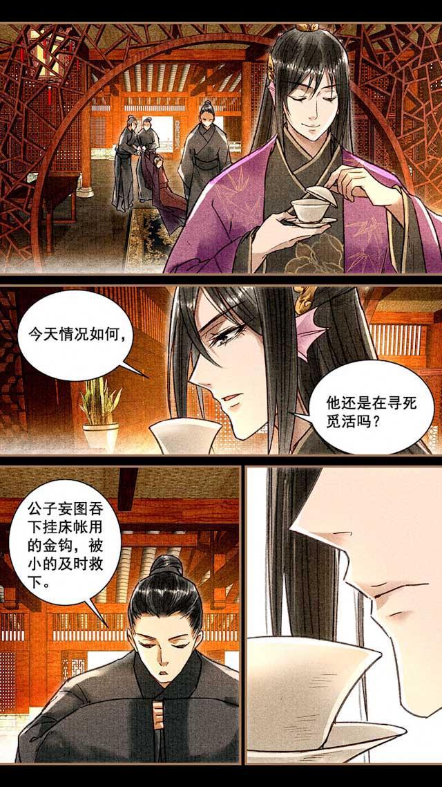 我的猫咪上仙韩漫全集-32_32话无删减无遮挡章节图片 