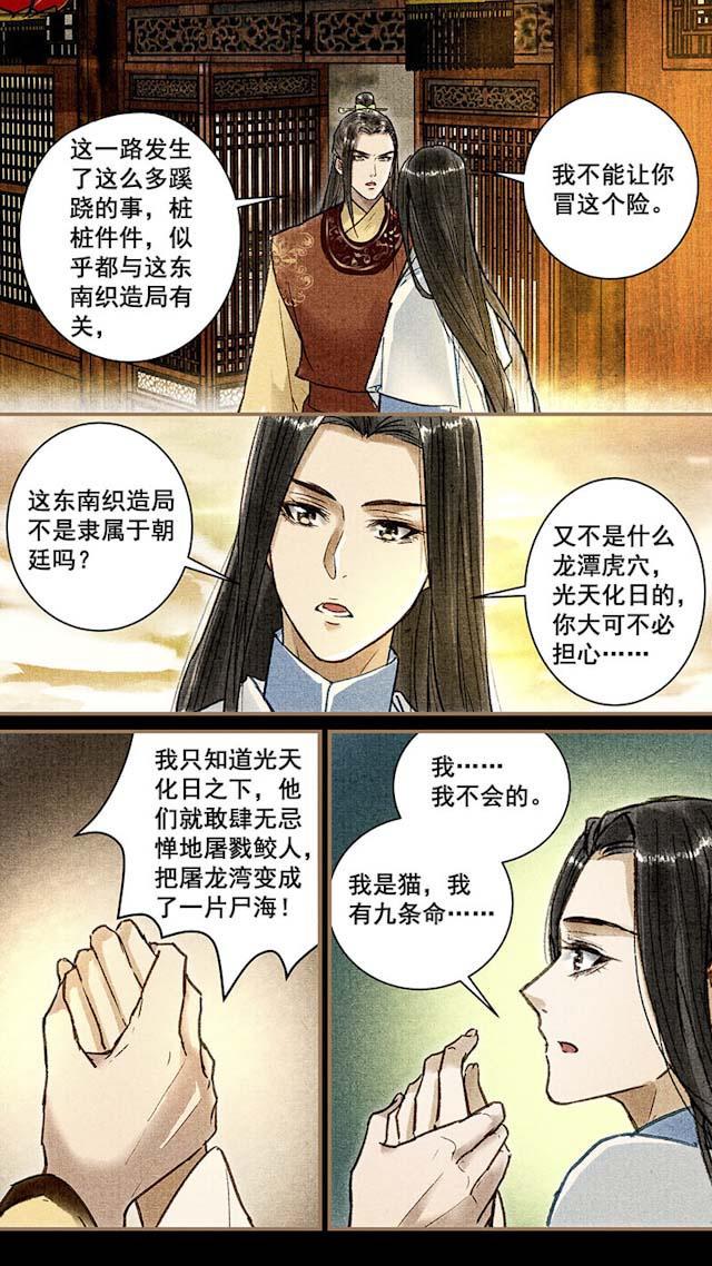 我的猫咪上仙韩漫全集-33_33话无删减无遮挡章节图片 