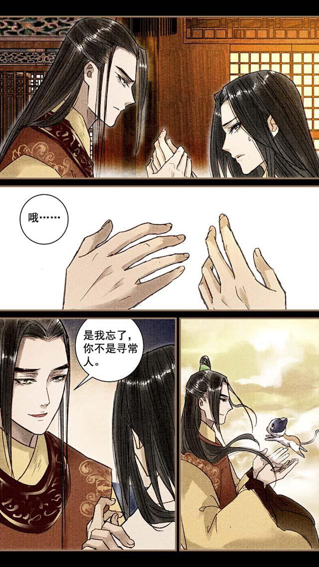 我的猫咪上仙韩漫全集-33_33话无删减无遮挡章节图片 