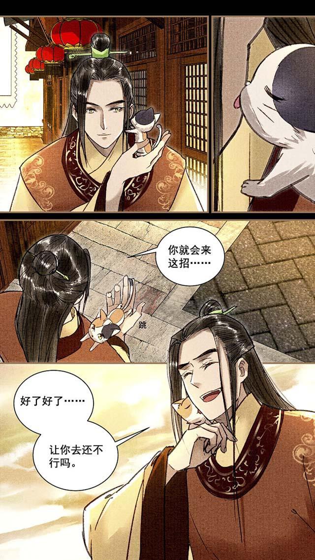 我的猫咪上仙韩漫全集-33_33话无删减无遮挡章节图片 