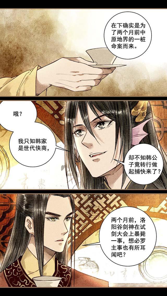 我的猫咪上仙韩漫全集-35_35话无删减无遮挡章节图片 