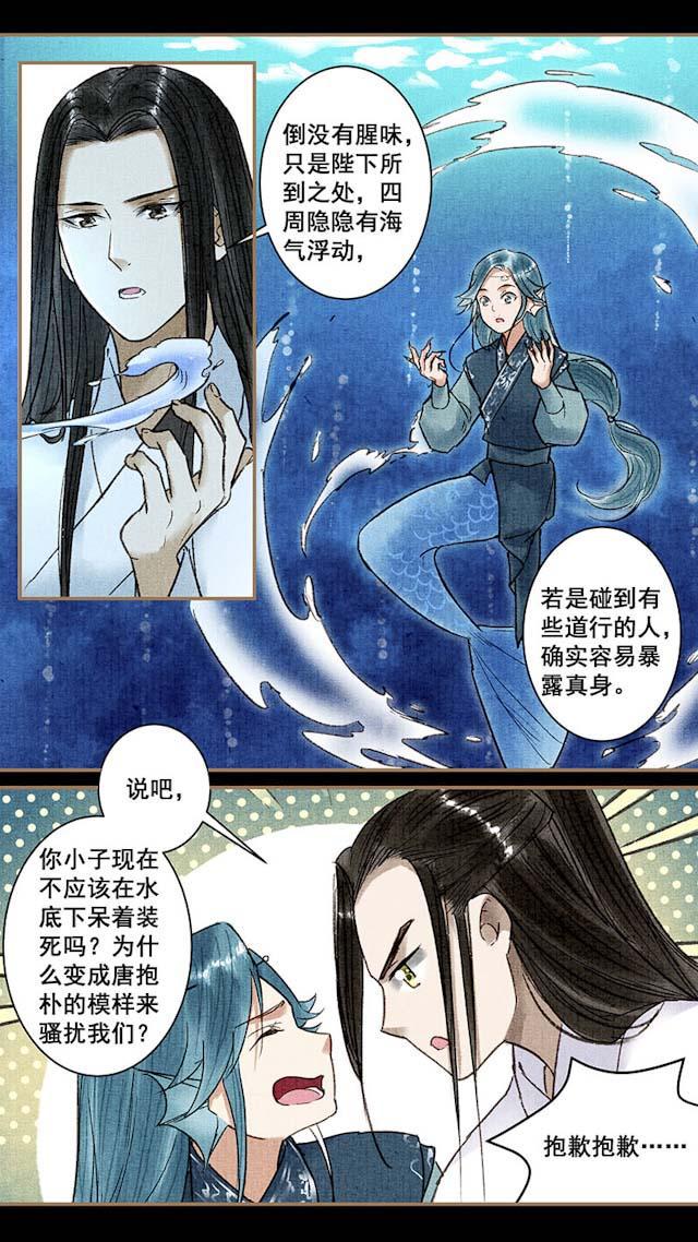 我的猫咪上仙韩漫全集-39_39话无删减无遮挡章节图片 